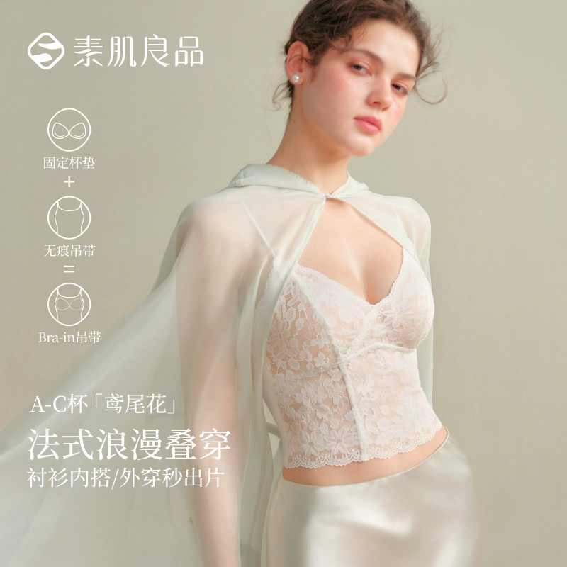 13632740.【鸢尾花】高级感法式蕾丝吊带背心轻薄透气显瘦V领免穿文胸吊带