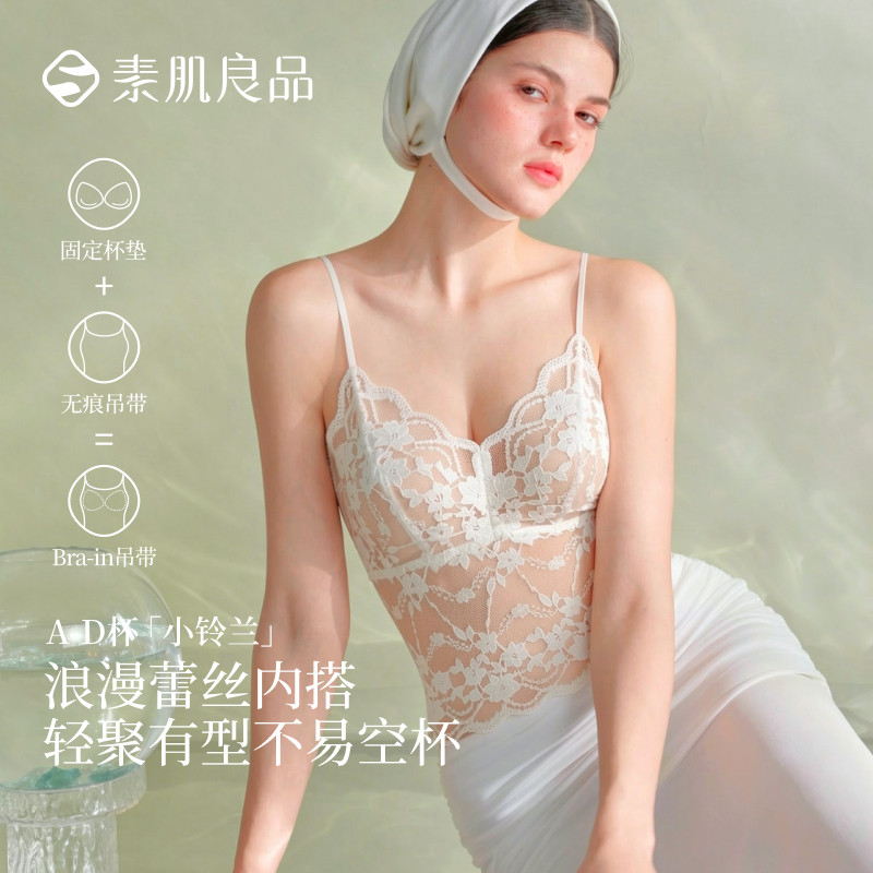 13632756.【小玲兰】蕾丝内搭聚拢带胸垫背心可调节细肩带文胸一体吊带背心