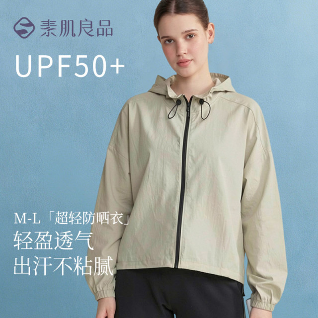 13632774.【UPF50+】户外运动防晒衣轻薄防紫外线骑行外套拉链连帽衫