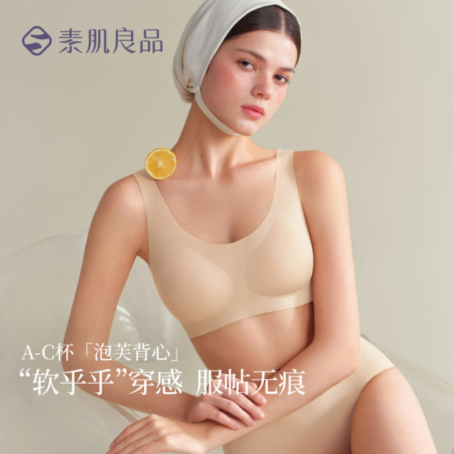 13632780.【泡芙背心】裸感聚拢背心文胸无痕无钢圈便捷穿脱侧收大包容内衣
