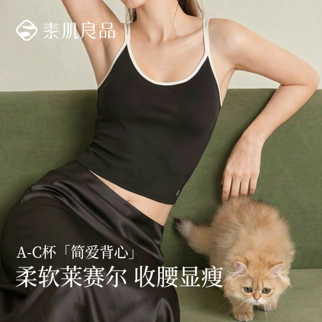 13632680.【简爱】带胸垫背心莱赛尔轻薄透气免穿文胸背心内搭外穿百搭背心