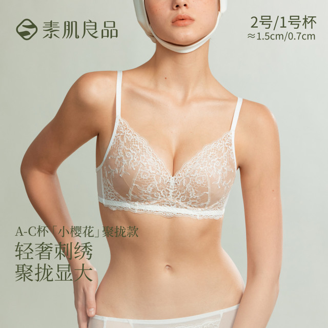 13631917.【小樱花聚拢版】聚拢侧收文胸轻薄透气高级感蕾丝内衣美背胸罩女