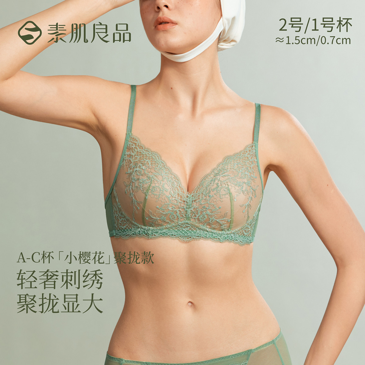 13631917.【小樱花聚拢版】聚拢侧收文胸轻薄透气高级感蕾丝内衣美背胸罩女