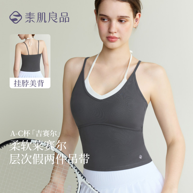 13632747.【吉赛尔】假两件带胸垫背心莱赛尔舒适轻薄透气女士背心V领打底