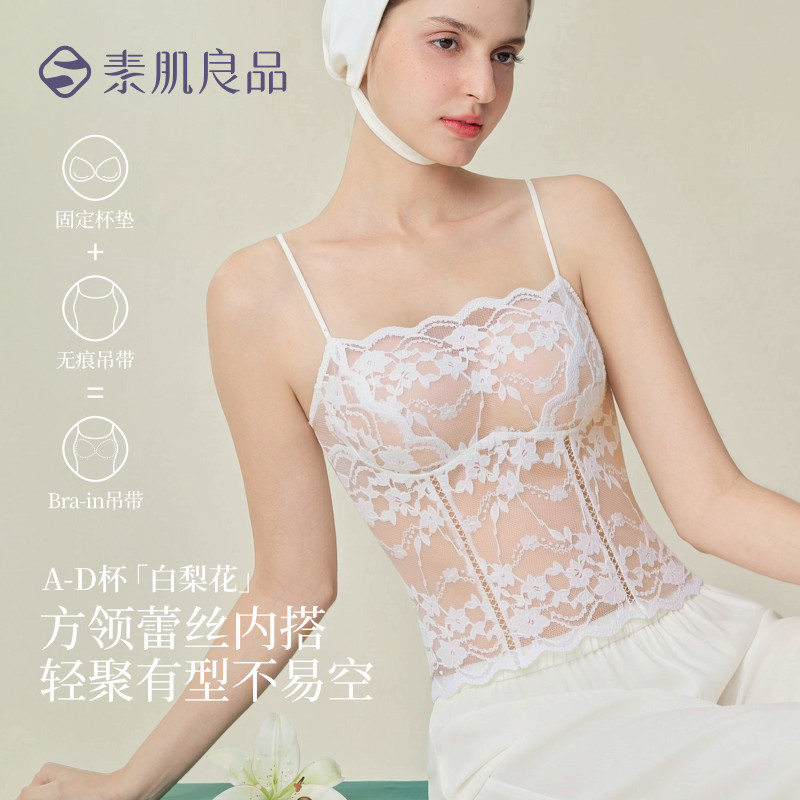 13632762.【白梨花】高级感方领蕾丝吊带背心带胸垫显瘦内搭外穿打底背心