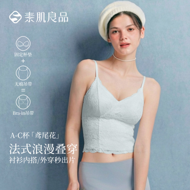 13632740.【鸢尾花】高级感法式蕾丝吊带背心轻薄透气显瘦V领免穿文胸吊带