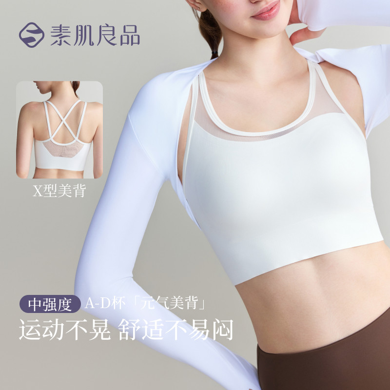 13632830.【元气美背】运动内衣中高强度无痕背心透气舒适聚拢跑步健身文胸