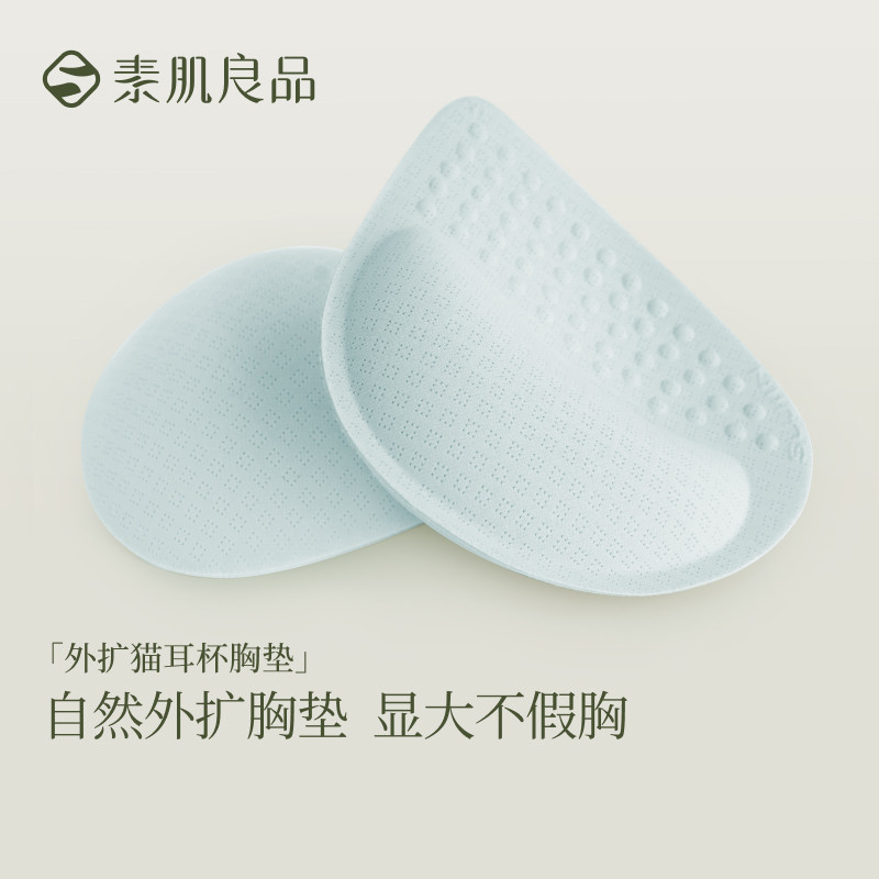 13631354.【3.8CM加厚胸垫】透气舒适内衣插垫胸垫小胸平胸显大内衣垫