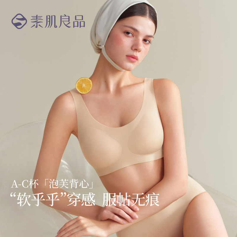 13632780.【泡芙背心】裸感聚拢背心文胸无痕无钢圈便捷穿脱侧收大包容内衣
