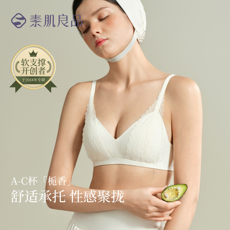 13632784.【栀香】软软三角杯小胸聚拢无痕美背文胸蕾丝拼接高级感法式内衣