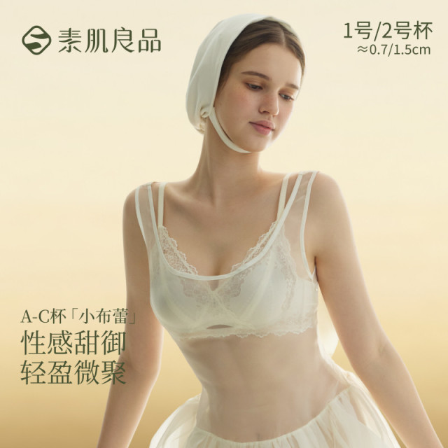 13632600.【小布蕾】法式性感甜美内衣侧收副乳小胸聚拢美背轻薄透气文胸罩