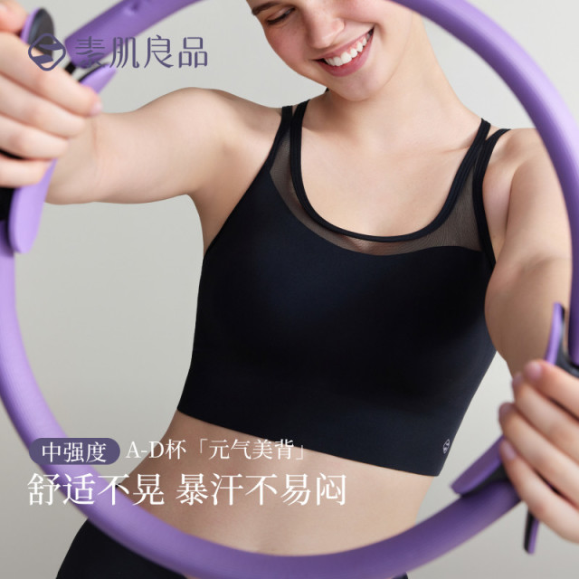 13632830.【元气美背】运动内衣中高强度无痕背心透气舒适聚拢跑步健身文胸