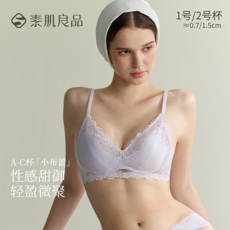 13632600.【小布蕾】法式性感甜美内衣侧收副乳小胸聚拢美背轻薄透气文胸罩
