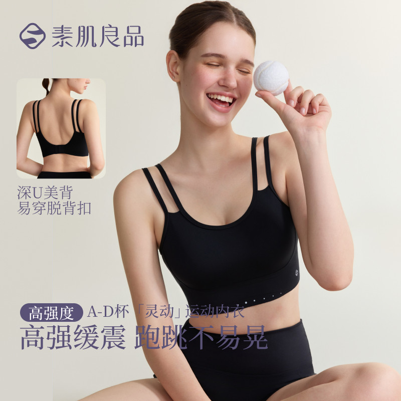 13632826.【灵动】健身跑步防震美背瑜伽内衣中强度运动文胸一体背心女胸罩
