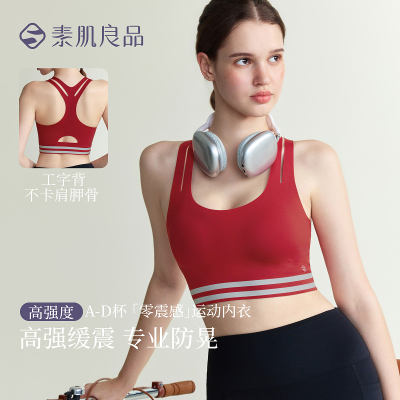 13632833.【零震感】运动内衣健身防震跑步跳绳无痕背心轻薄中高强度文胸女