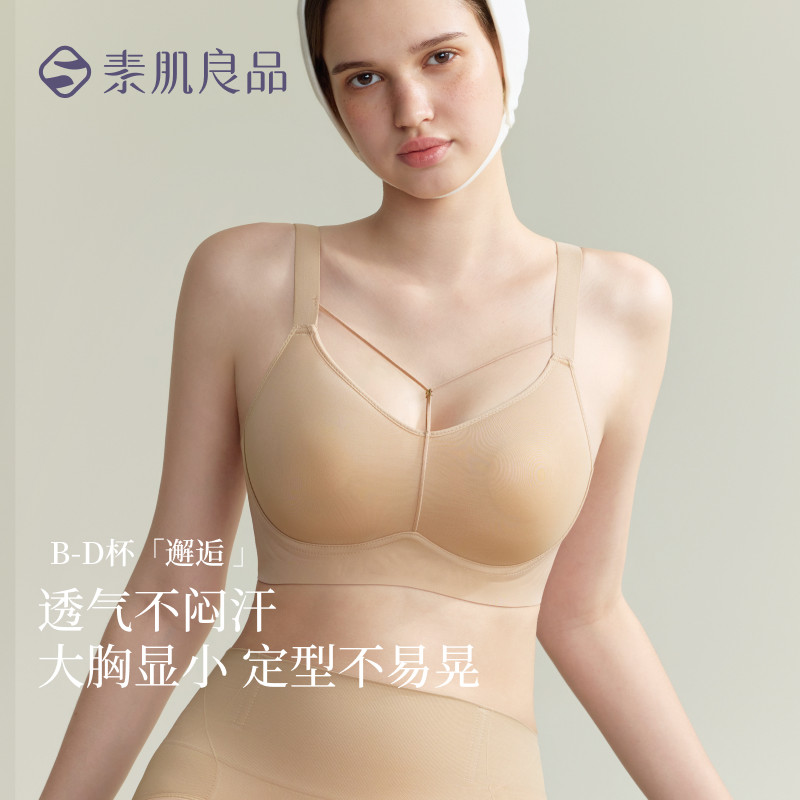 13659148.【邂逅】大胸显小内衣聚拢防下垂收副乳上托文胸轻薄透气女士内衣