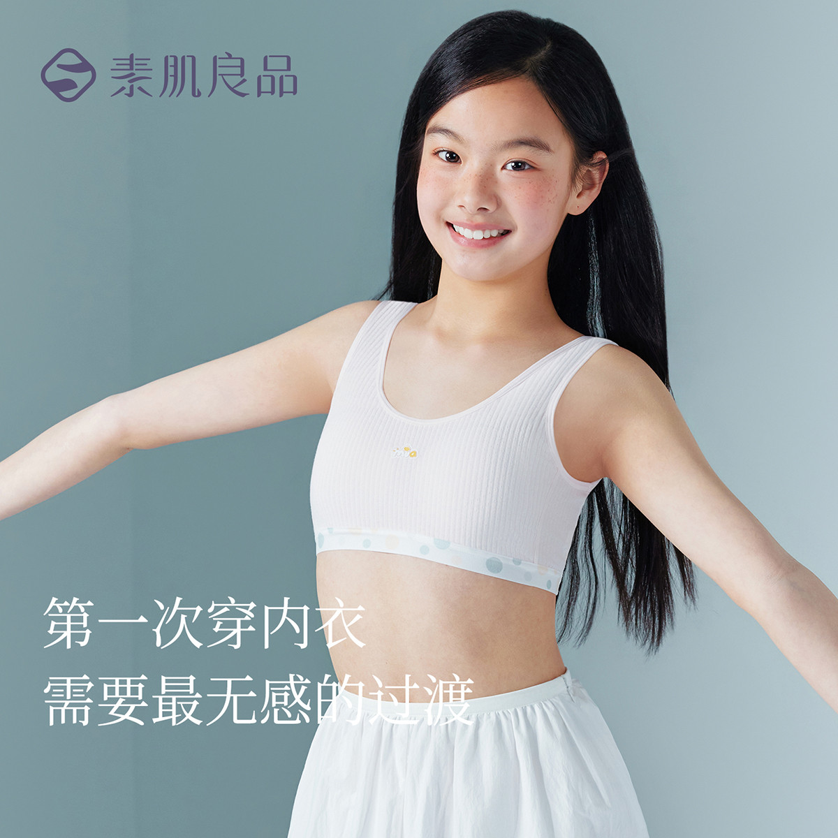13659001.【棉花糖】莫代尔少女内衣防凸轻薄透气儿童文胸女发育青春期文胸
