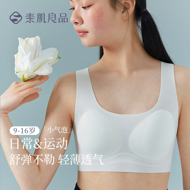 13659053.【小气泡】青春期少女文胸一二阶段轻薄透气内衣舒适无感无痕背心
