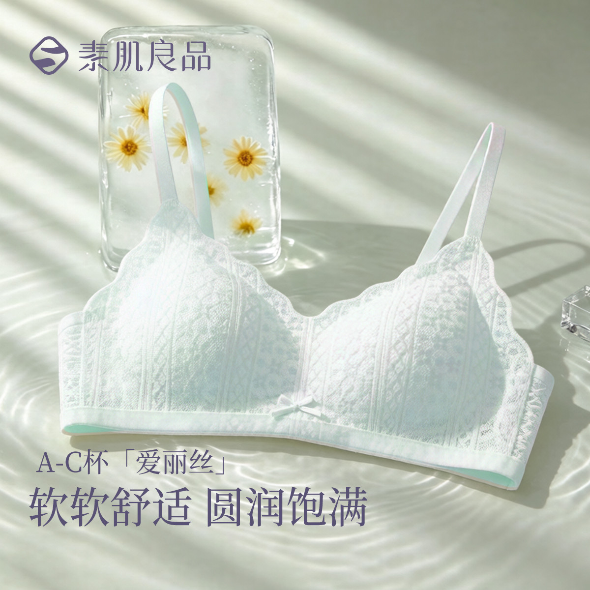 13659043.【爱丽丝】小胸聚拢无痕美背文胸罩轻薄甜美蕾丝侧收副乳女士内衣