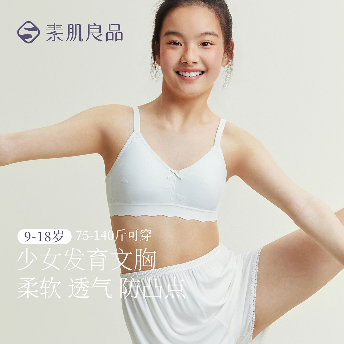 13659027.【纯棉罩杯】二三阶段发育少女文胸运动内衣女背心防凸点文胸