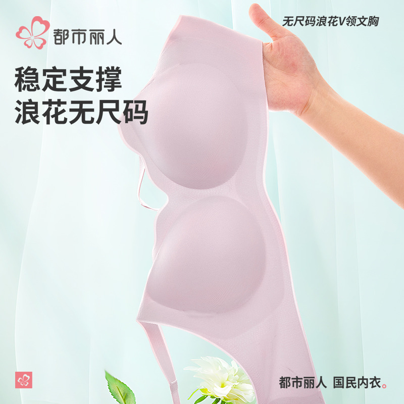 13155460.都市丽人浪花V领无痕光面透气无尺码一体背心式内衣女软支撑胸罩