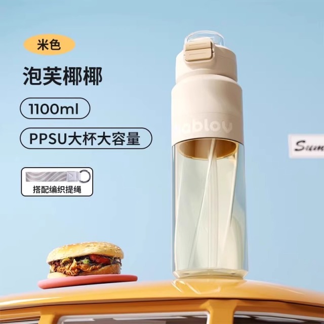 13240842.BABLOV运动水杯大容量男健身水壶PPSU耐高温太空杯吸管杯夏季杯子