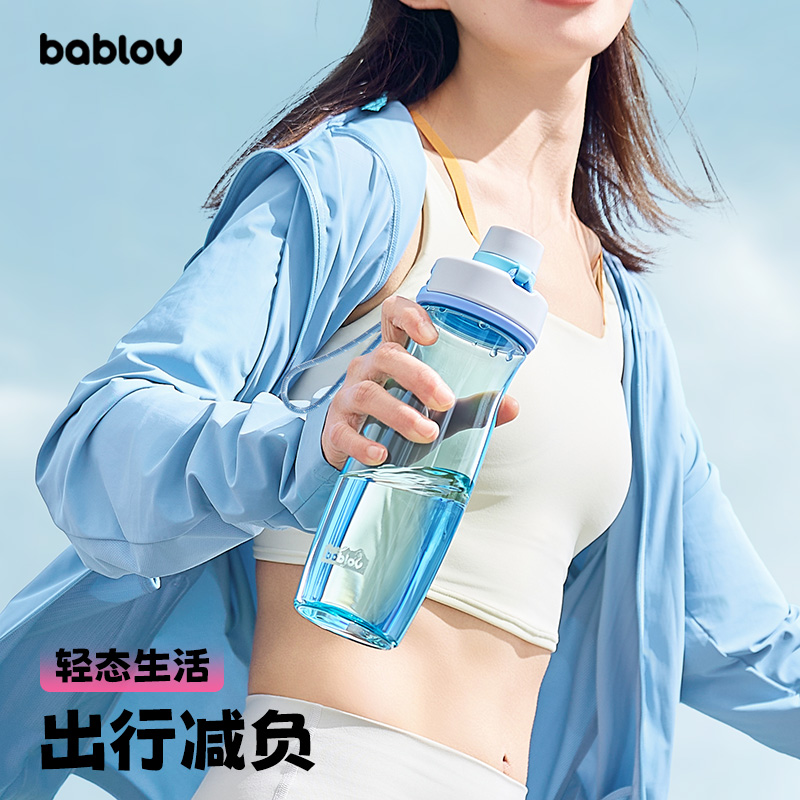 13244234.bablov运动水杯大容量男士女学生上学专用耐高温骑行杯子夏季水壶