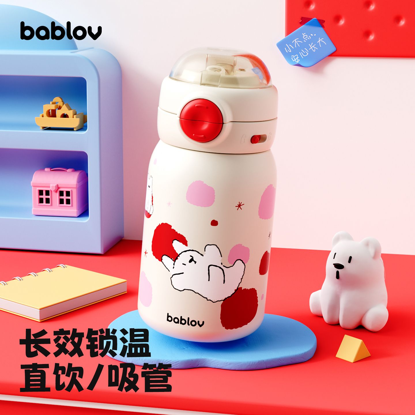13318187.bablov儿童保温杯男女孩上学专用杯子316L食品级幼儿园水杯吸管杯