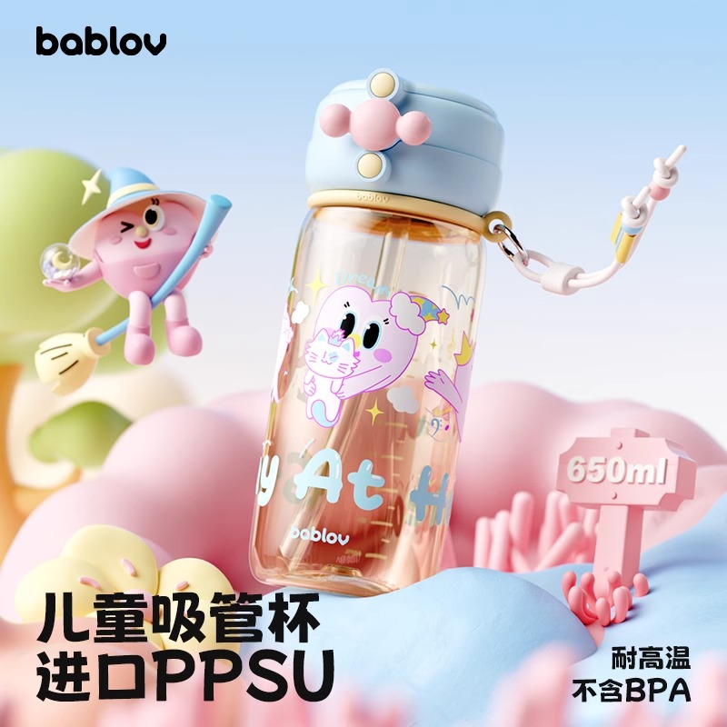 13409003.BABLOV儿童吸管水杯ppsu上学专用杯子女生高颜值孕产妇家用耐高温