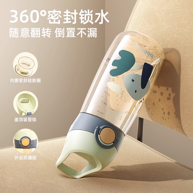 13467701.BABLOV儿童水杯带吸管杯子大人孕产妇上学专用ppsu水壶女生夏季