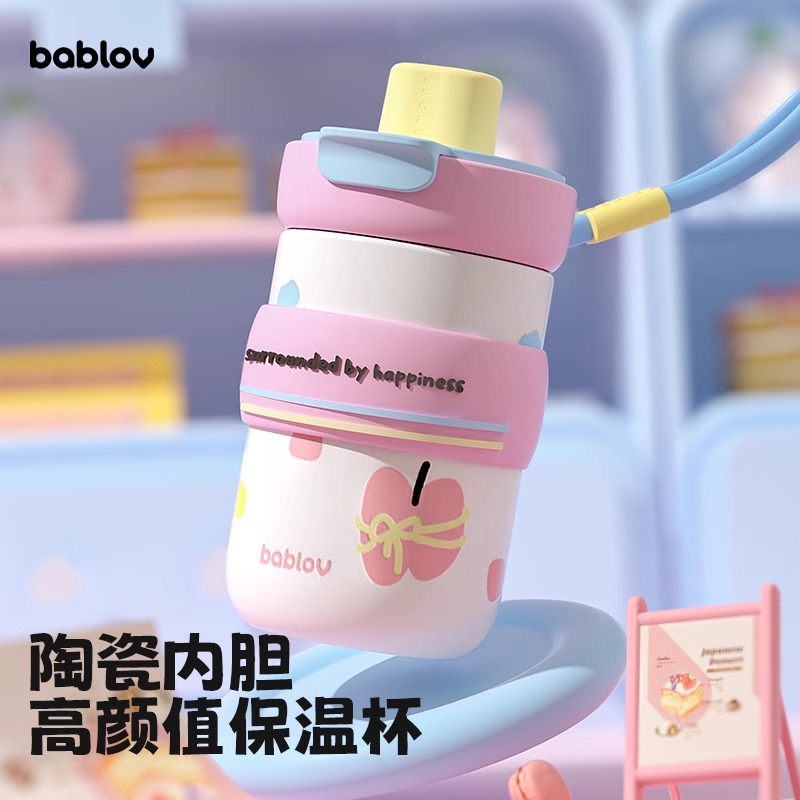 13466721.BABLOV吸管保温杯女生高颜值水杯小巧便携式随行茶水分离杯子学生