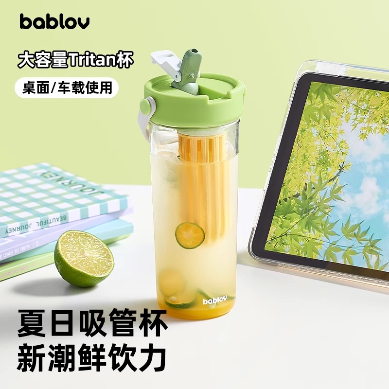 13466760.BABLOV水杯大容量女生便携吸管杯高颜值茶水分离泡茶tritan杯子夏