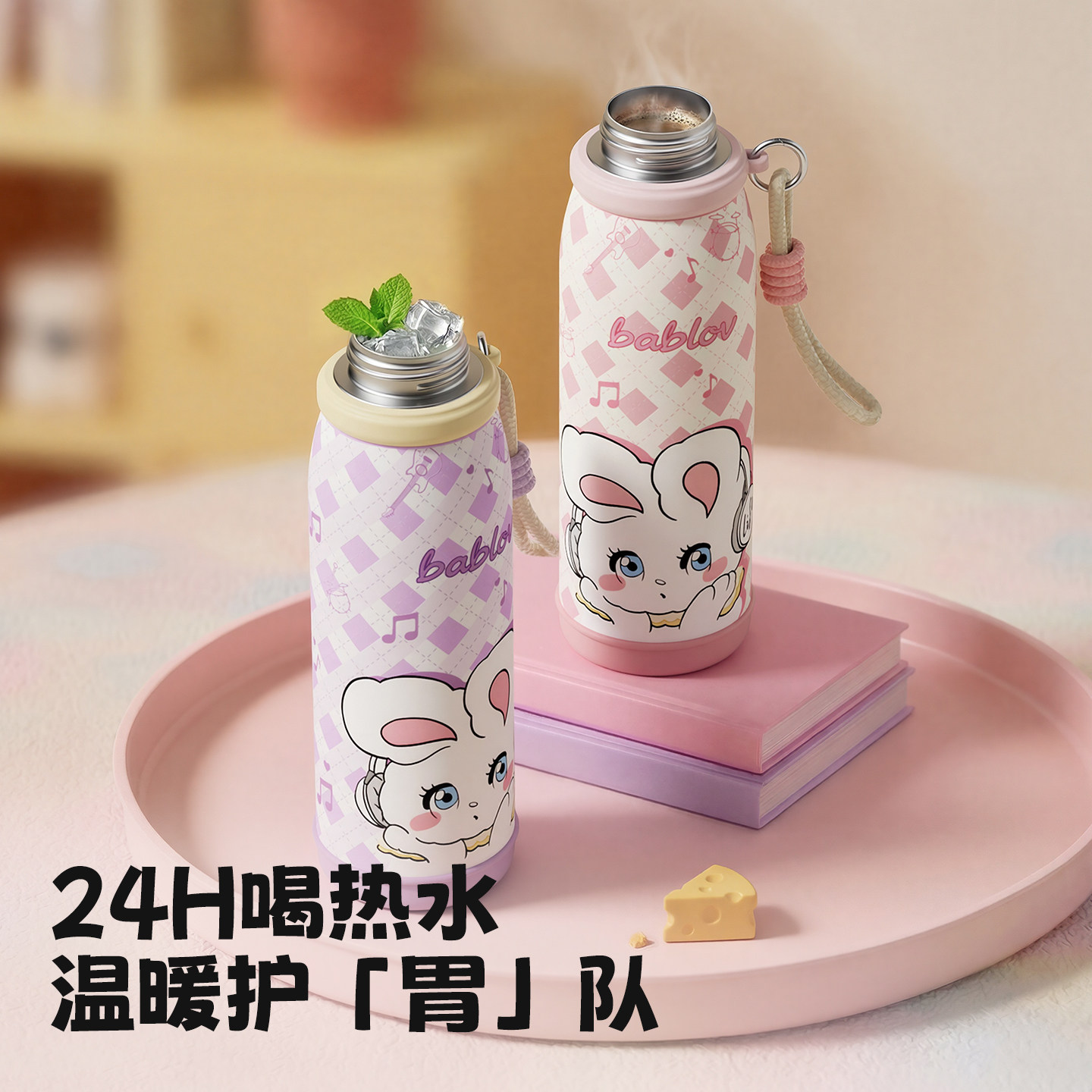 13478004.bablov保温杯吸管上学专用便携2026新款杯子