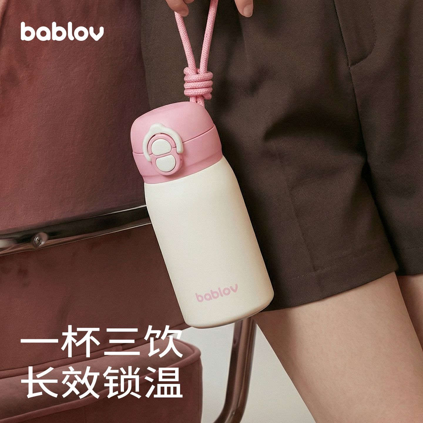 13477968.bablov保温杯小巧便携水杯女生高颜值吸管杯新款礼物迷你口袋杯子