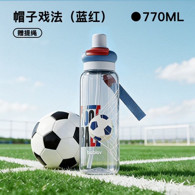 13478130.bablov水杯学生上学专用夏季运动儿童tritan塑料吸管杯便携随行杯
