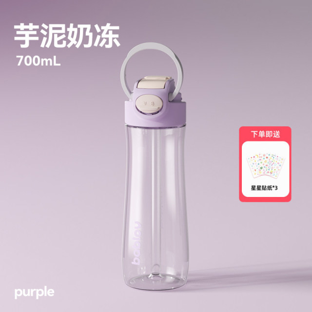 13478067.bablov吸管水杯夏日女生高颜值运动杯子大容量外出手提便携纤纤杯