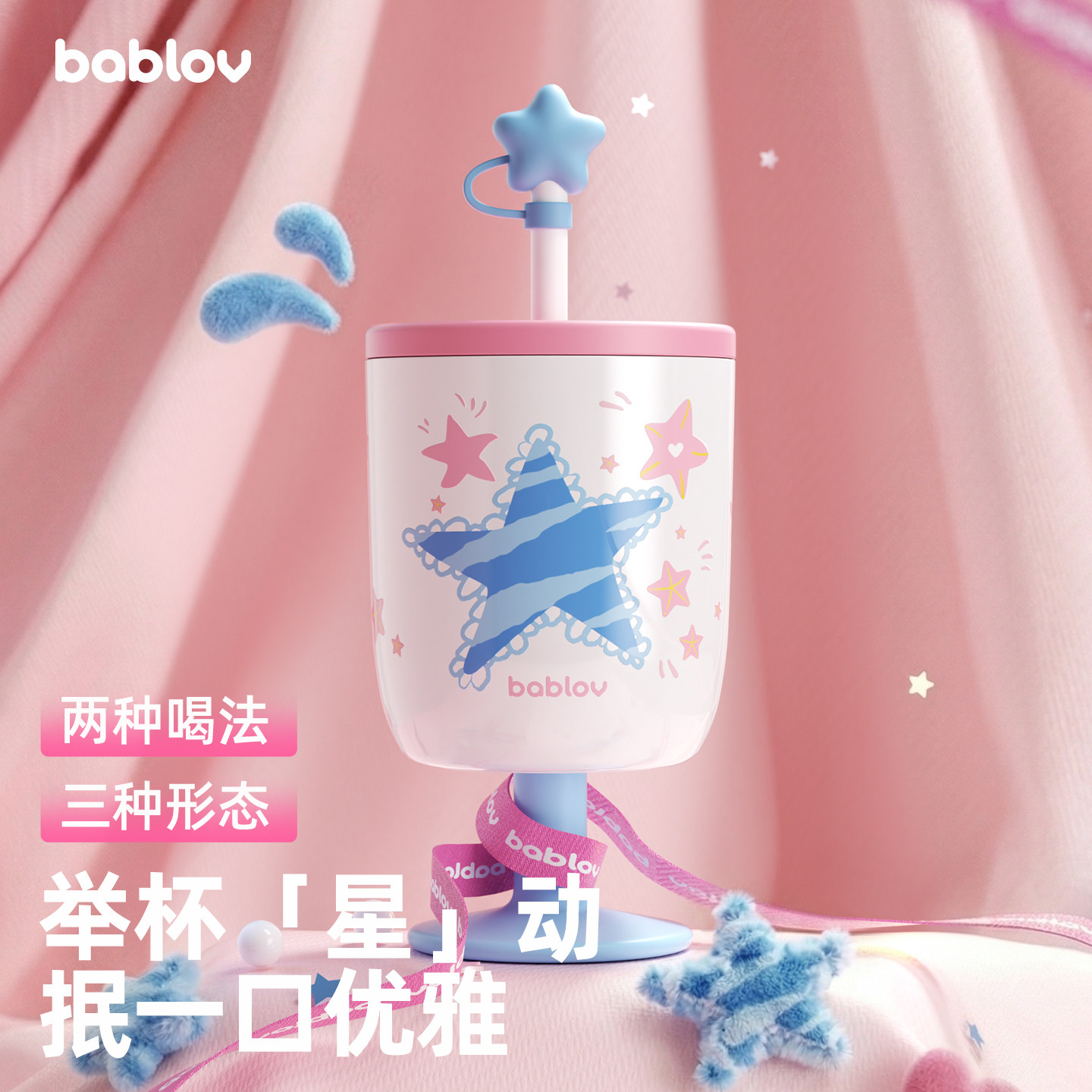 13478043.bablov高脚杯吸管保温杯女生水杯高颜值办公室咖啡杯生日520礼物