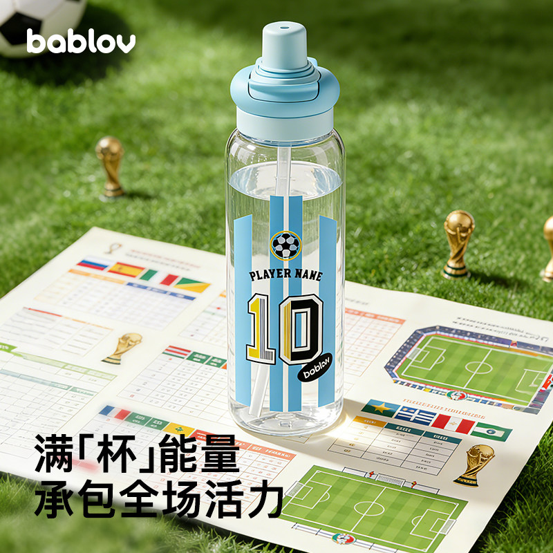 13478130.bablov水杯学生上学专用夏季运动儿童tritan塑料吸管杯便携随行杯