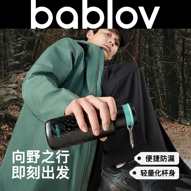 13584560.BABLOV芭贝拉保温杯女生运动随行316L不锈钢杯子男款轻便携登山户外水杯