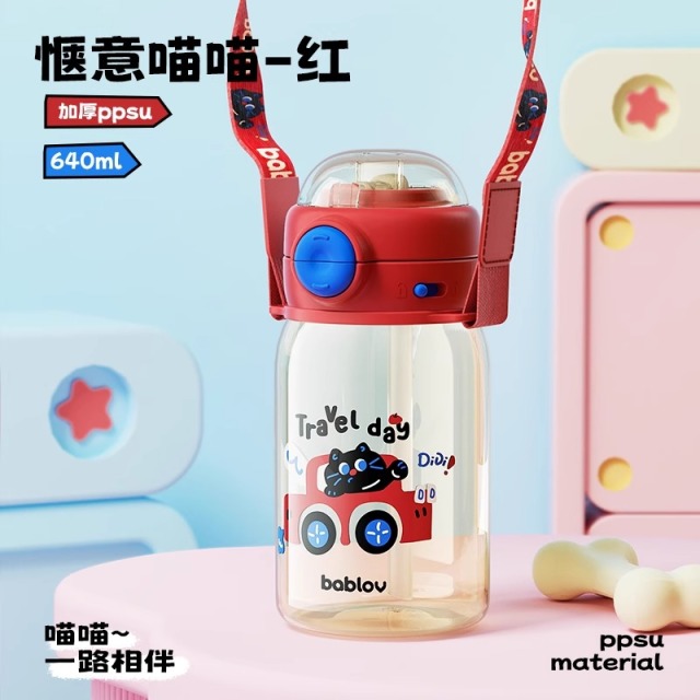 13617201.bablov儿童水杯ppsu吸管杯学生上学专用夏季高颜值便携杯子幼儿园