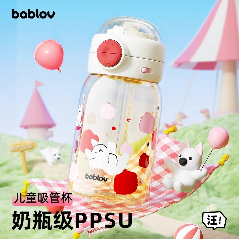 13617201.bablov儿童水杯ppsu吸管杯学生上学专用夏季高颜值便携杯子幼儿园