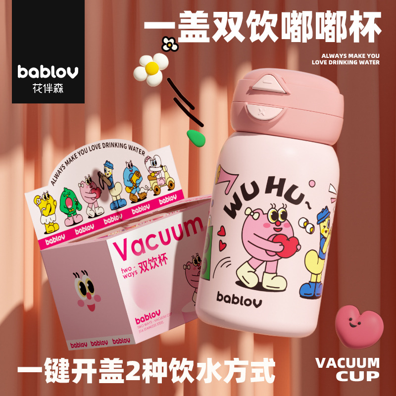 13701312.bablov保温杯女生高颜值大容量便携吸管杯子学生生日礼物