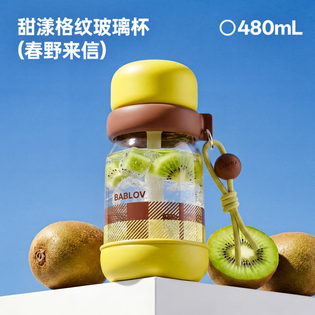 13717490.bablov玻璃杯女生高颜值水杯夏日吸管杯外出便携茶水分离泡茶杯子