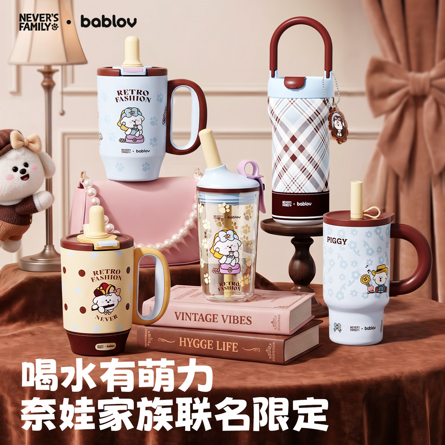 13717409.bablov奈娃家族联名水杯吸管保温杯女生高颜值杯子冰霸杯生日礼物
