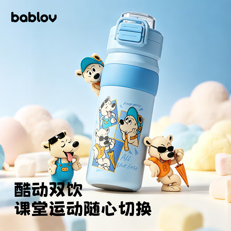 13717428.bablov儿童保温杯男孩新款上学专用吸管杯学生直饮316食品级水杯