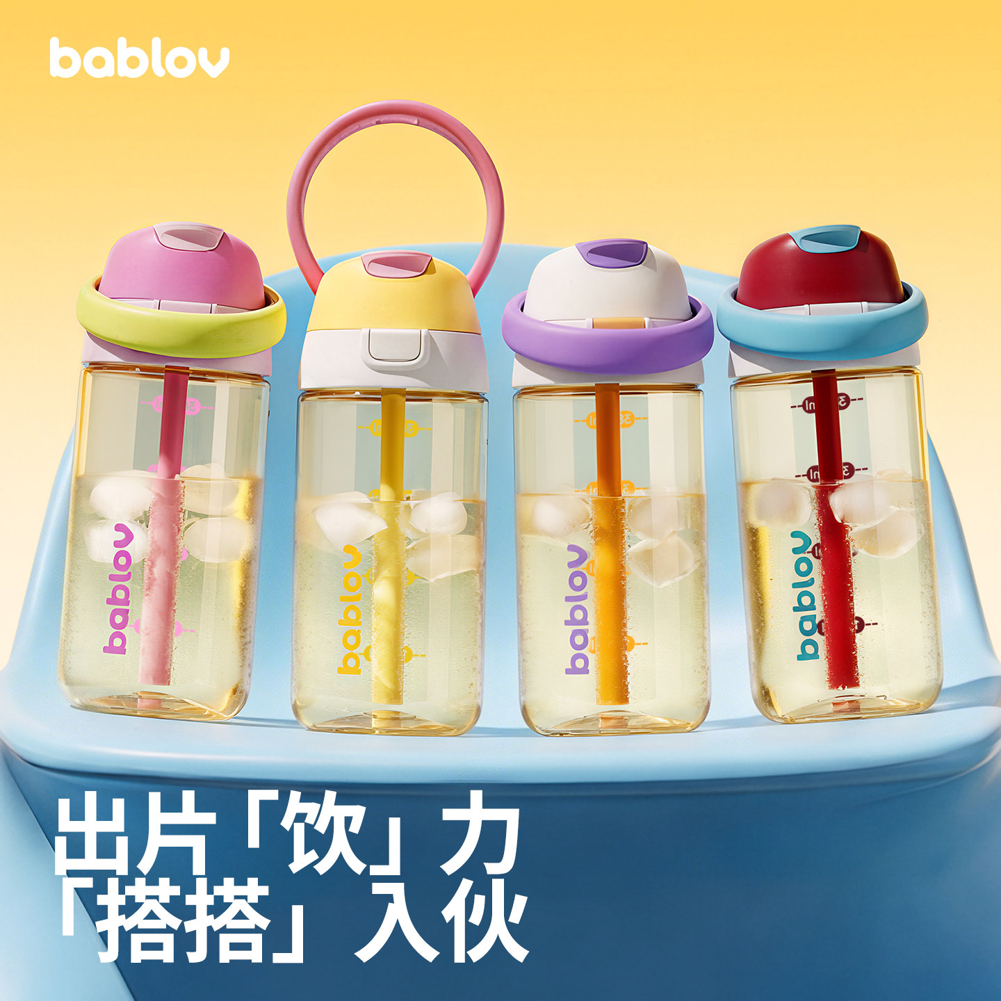 13716828.bablov吸管杯PPSU女生夏天水杯高颜值新款便携夏日吸管式饮水杯子
