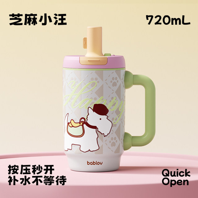 13717535.bablov速开保温杯大容量水杯女生高颜值冰霸杯桌面保冷杯子吸管杯