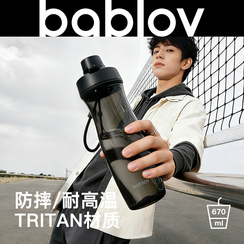13750690.bablov运动水杯男生大容量学生上学专用塑料杯子骑行健身水壶夏