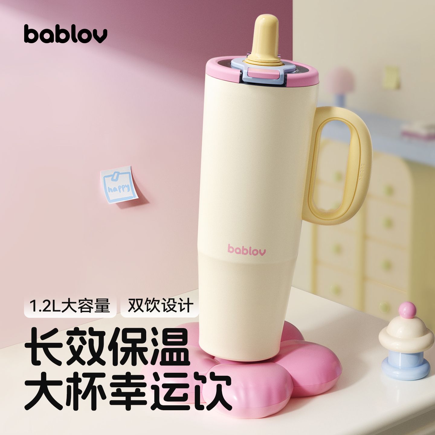 13771214.bablov巨无霸保温杯大容量不锈钢吸管杯女生办公室杯子高颜值水杯