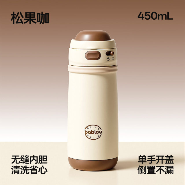 13773175.bablov儿童保温杯女孩上学专用吸管杯男孩学生便携水杯幼儿园杯子